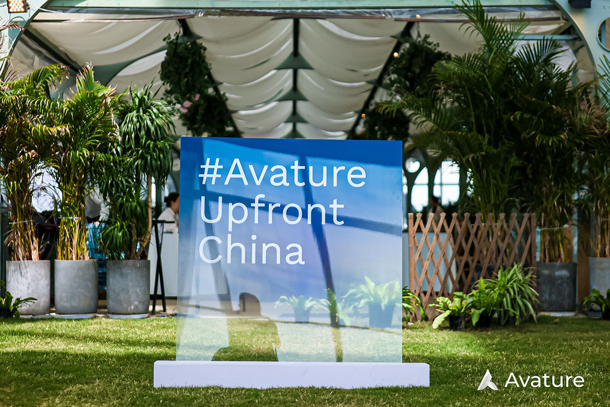 Display board at 2025 #AvatureUpfront China